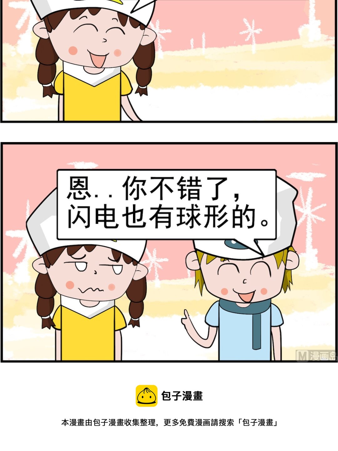 第031话 减肥-第31话