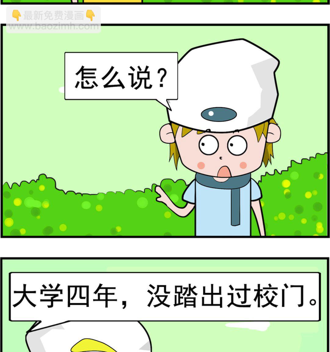 第033话 境界-第33话