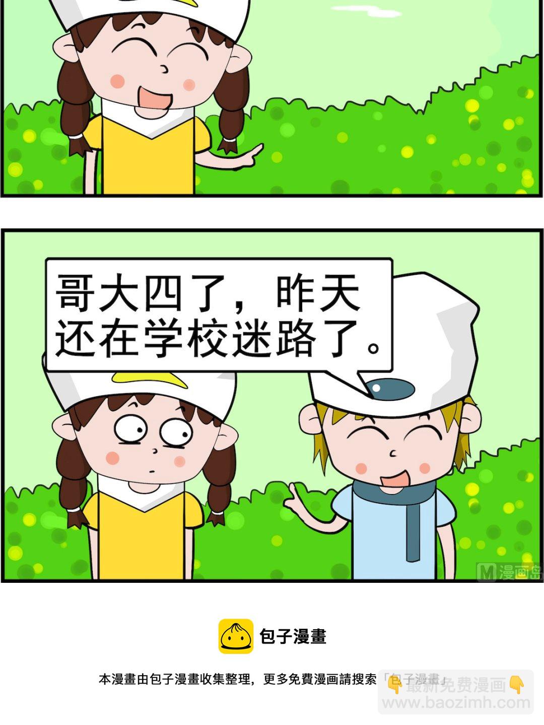 第033话 境界-第33话