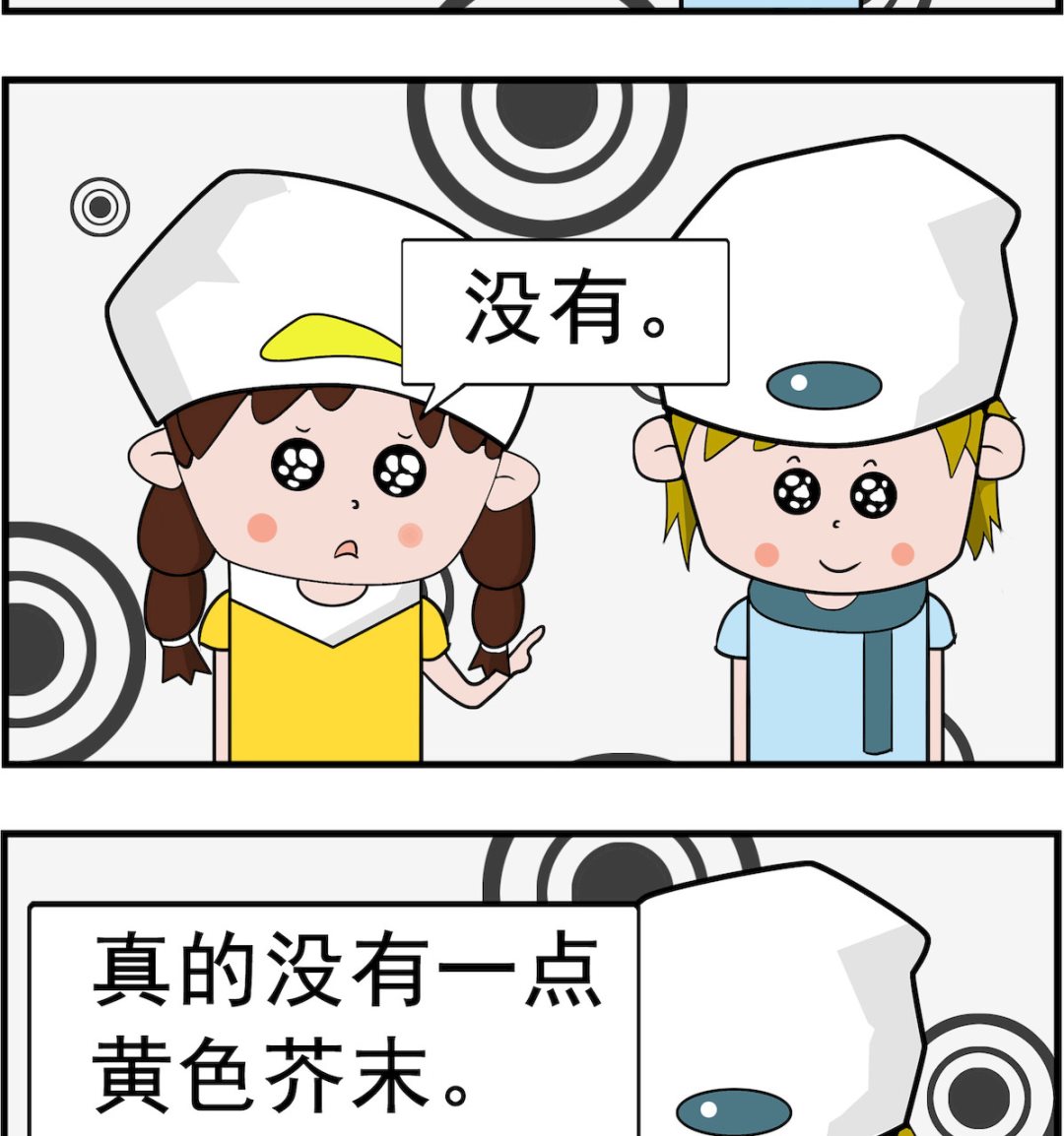 第035话 口音-第35话