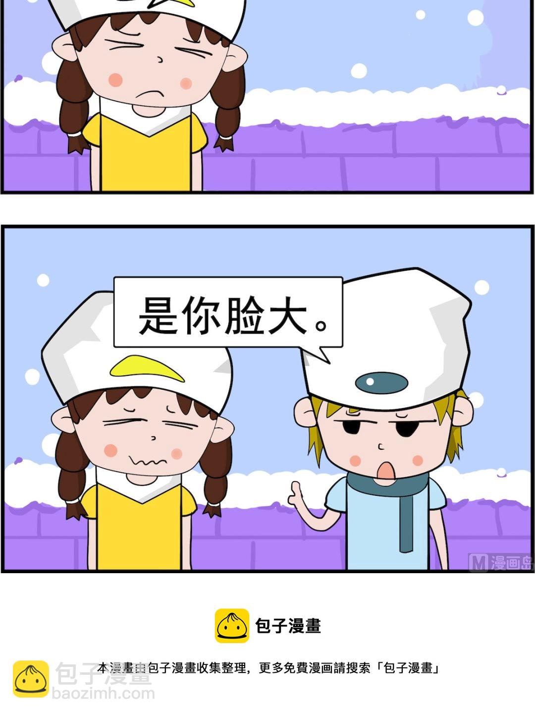第037话 脸大-第37话
