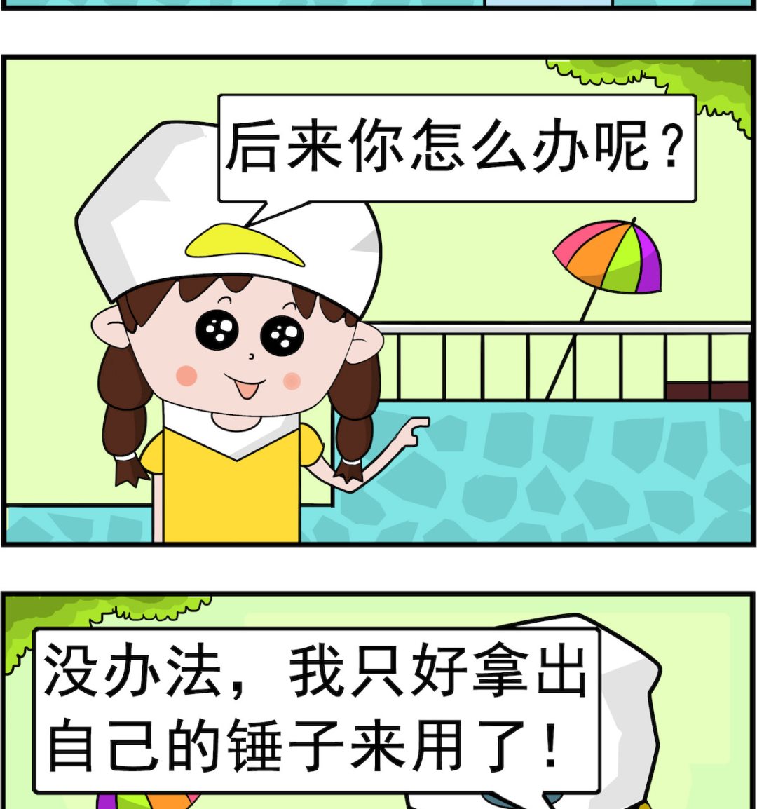 第039话 吝啬-第39话
