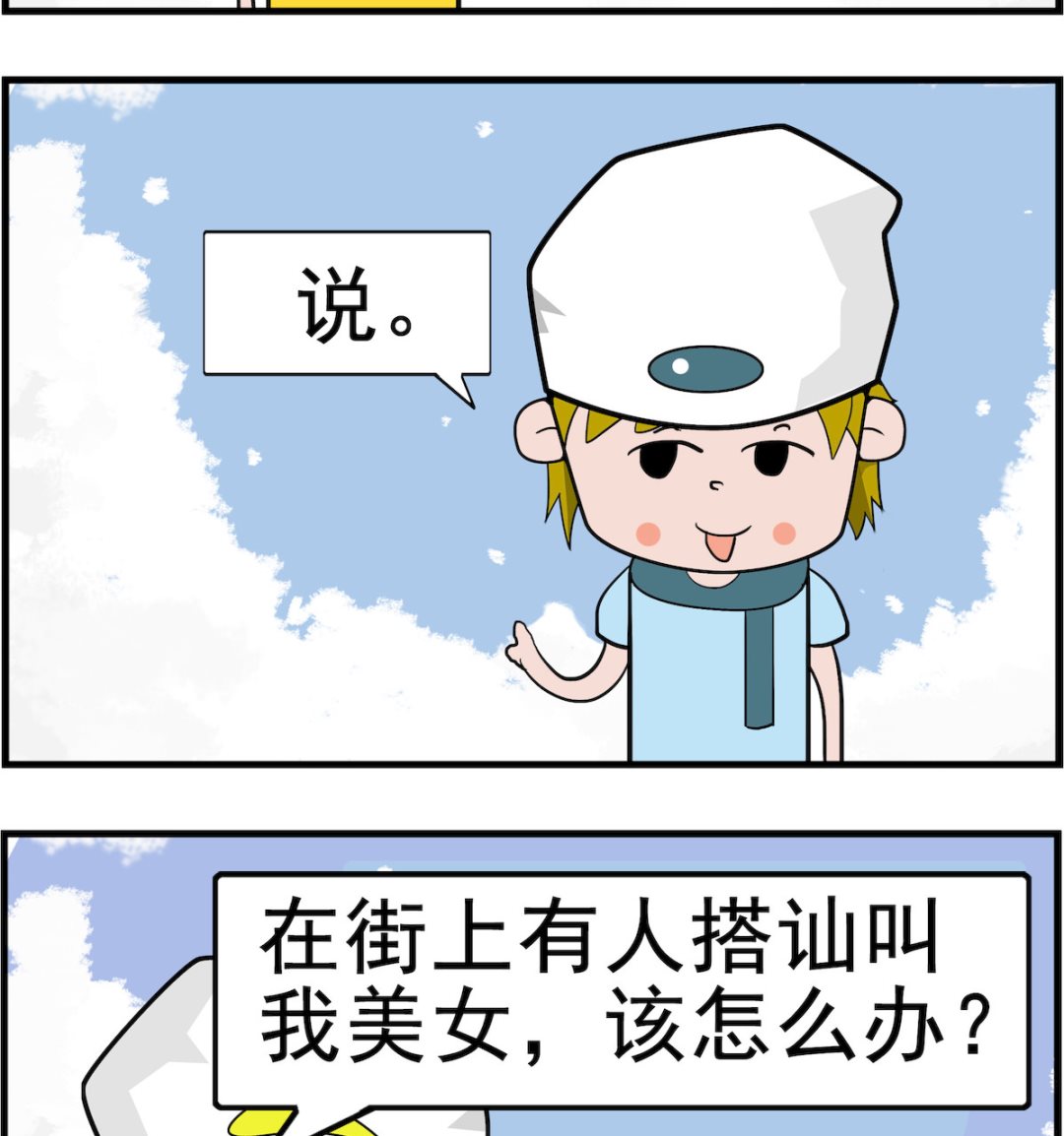 第041话 盲人-第41话