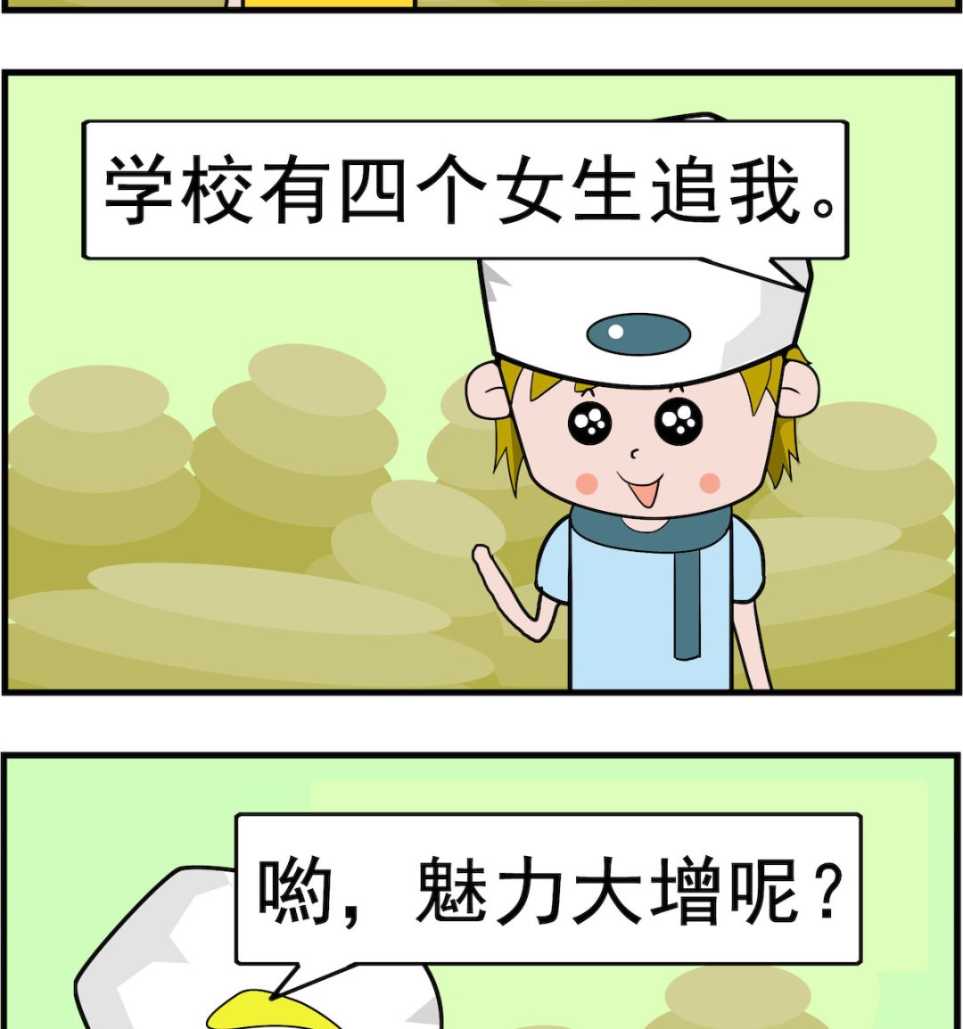 第043话 魅力-第43话