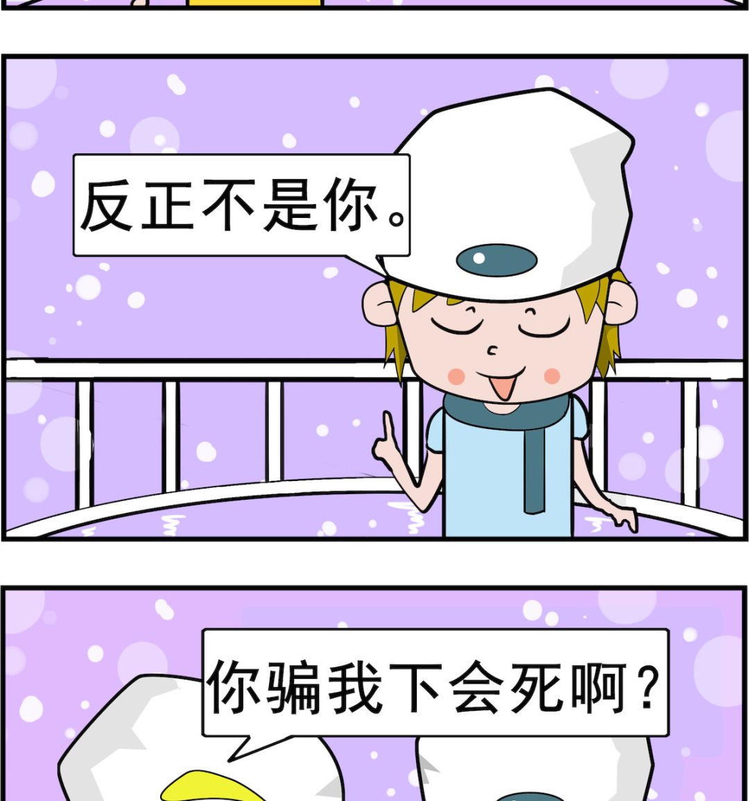 第047话 骗了-第47话