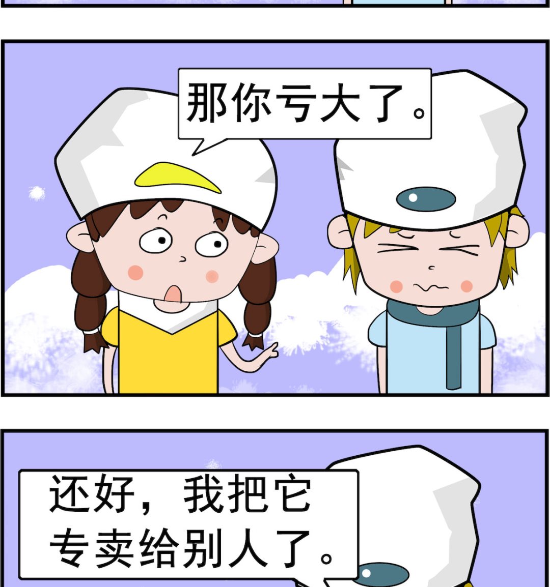 第051话 缺德-第51话