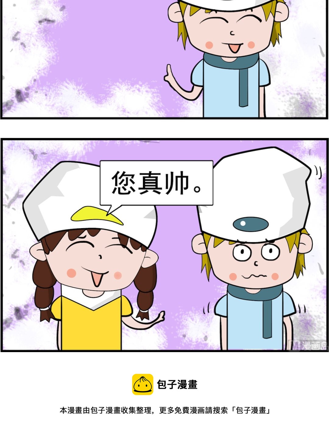 第053话 撒谎-第53话