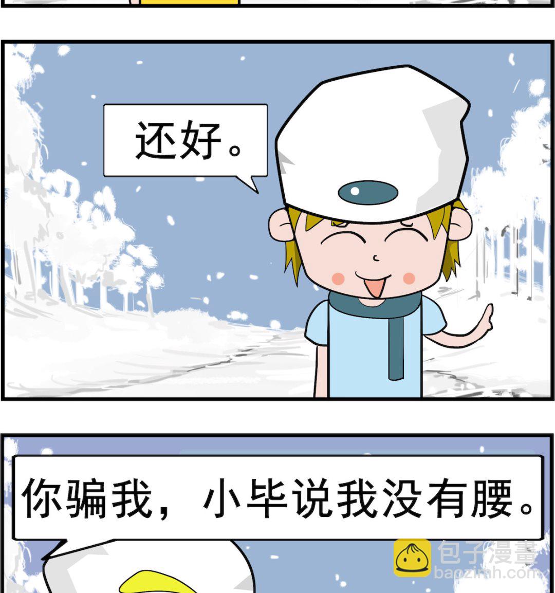第057话 身材-第57话
