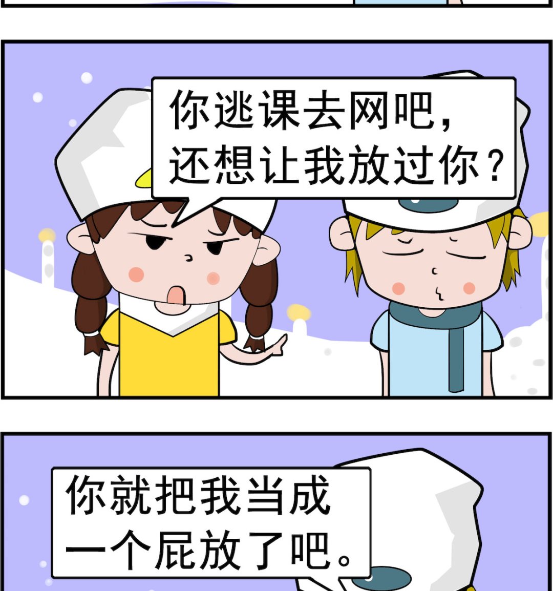 第063话 逃课-第63话