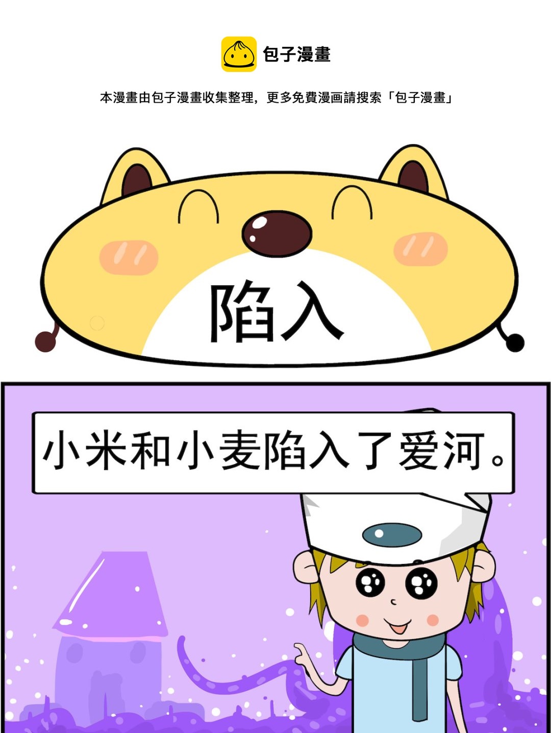 第069话 陷入-第69话