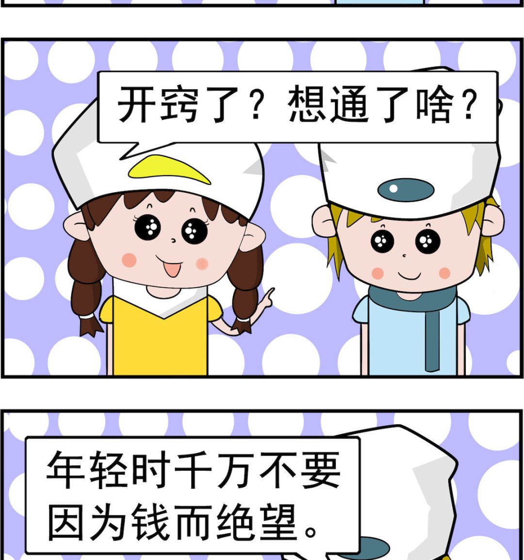 第073话 想通-第73话