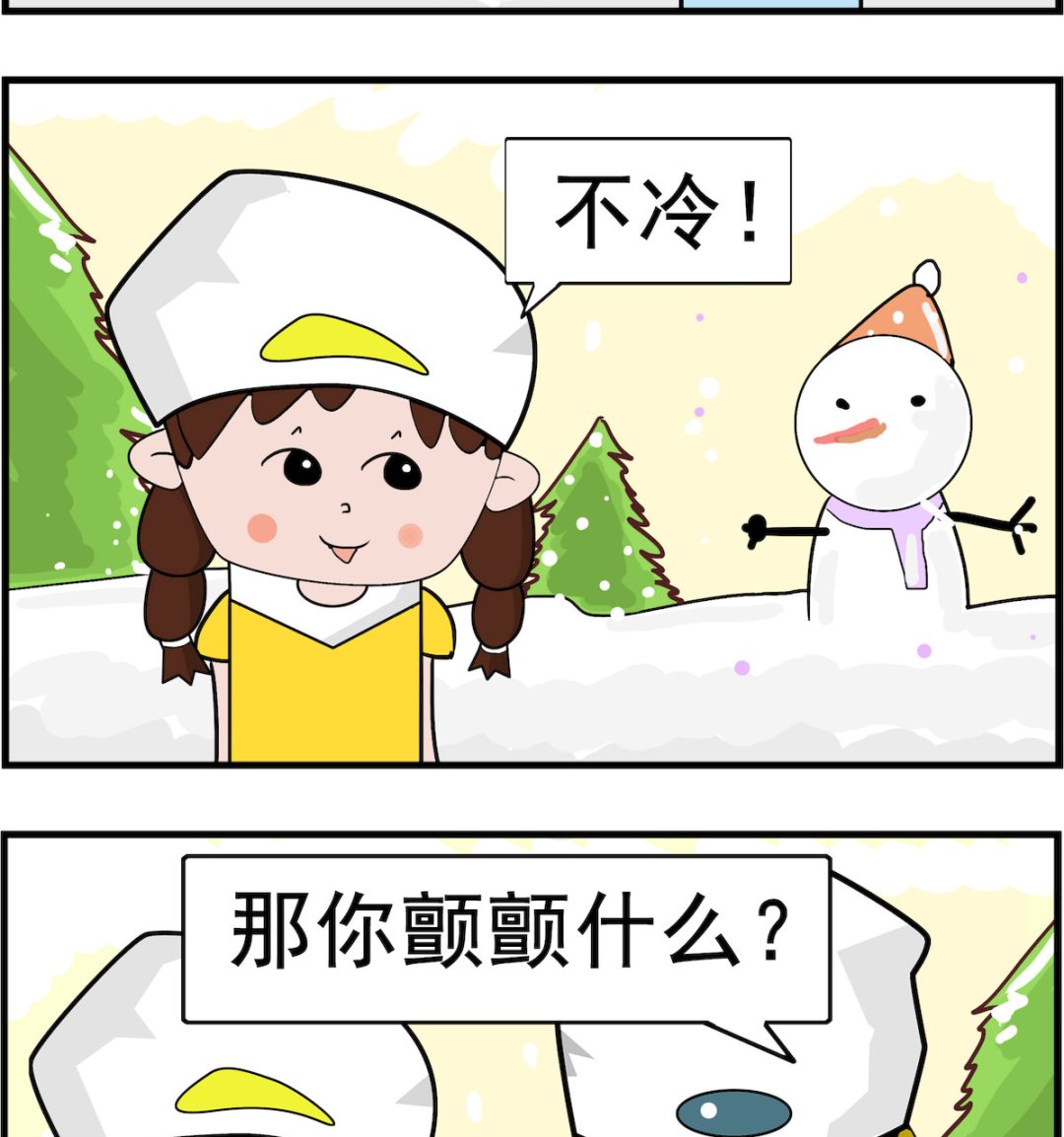 第009话 不冷-第9话