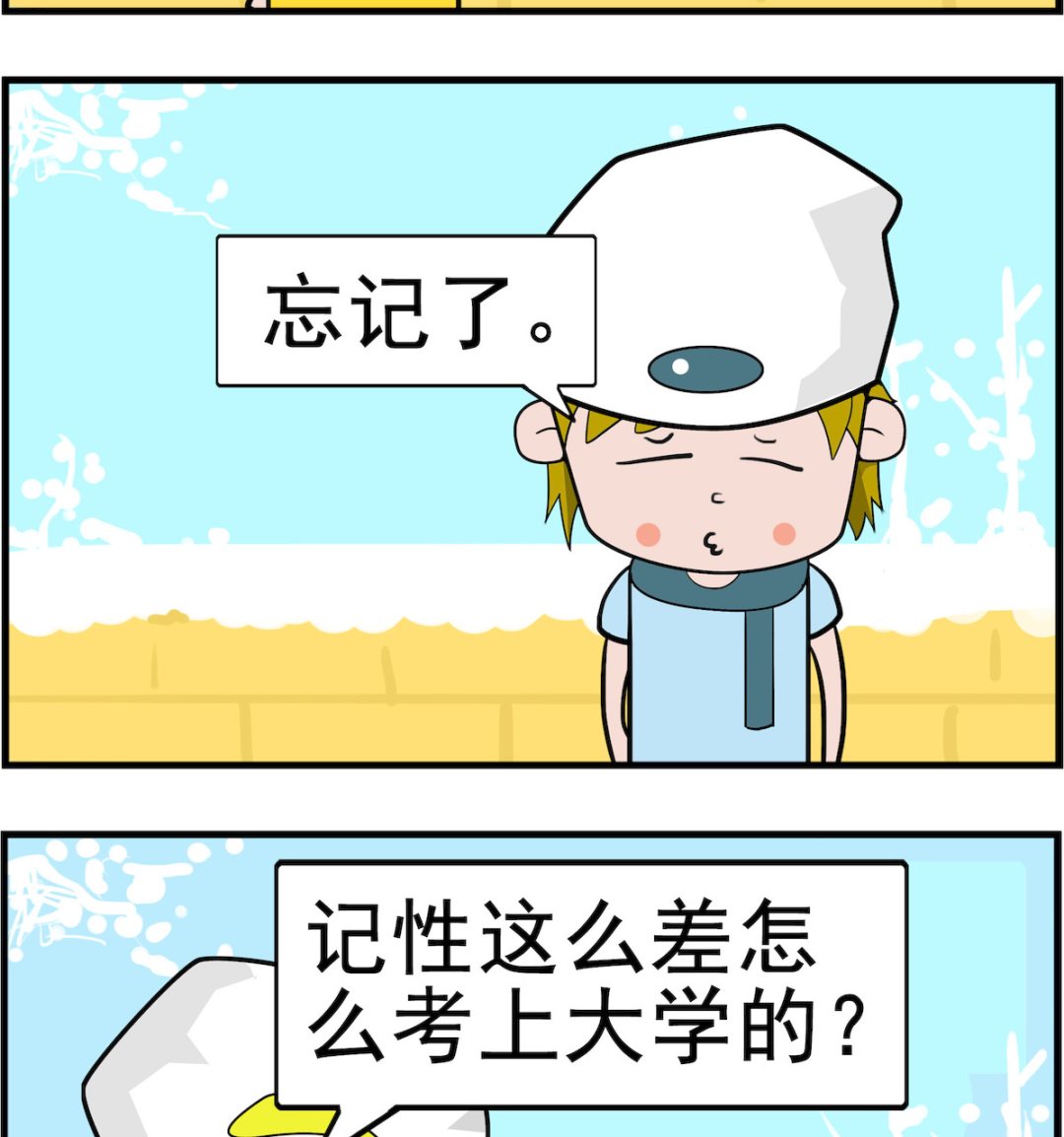 第081话 眼神-第81话