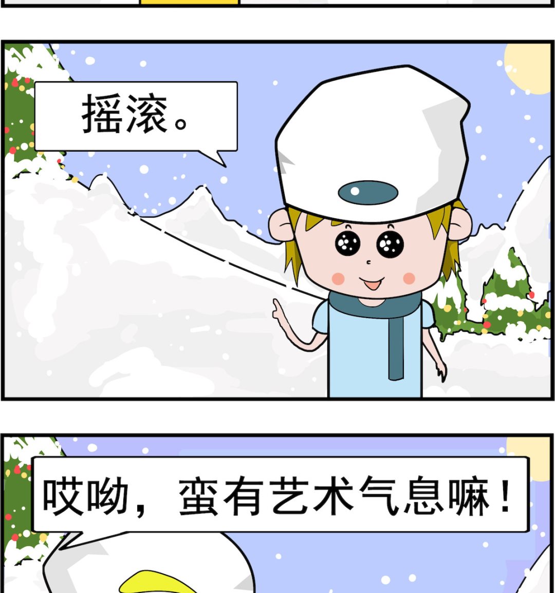 第083话 摇滚-第83话