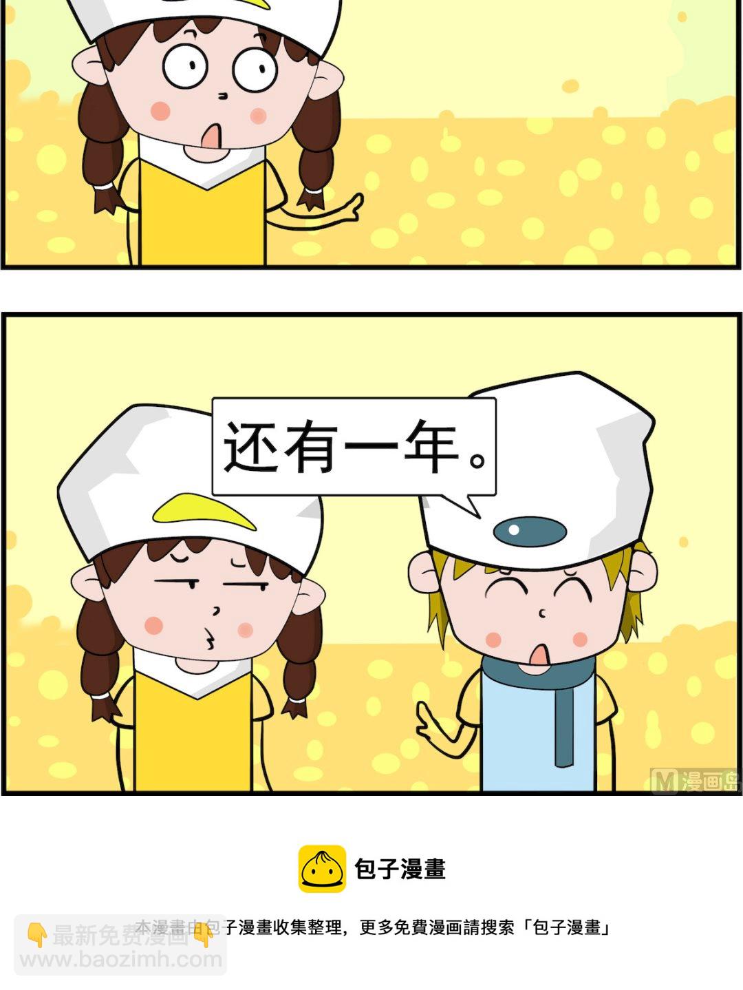 第085话 一年-第85话