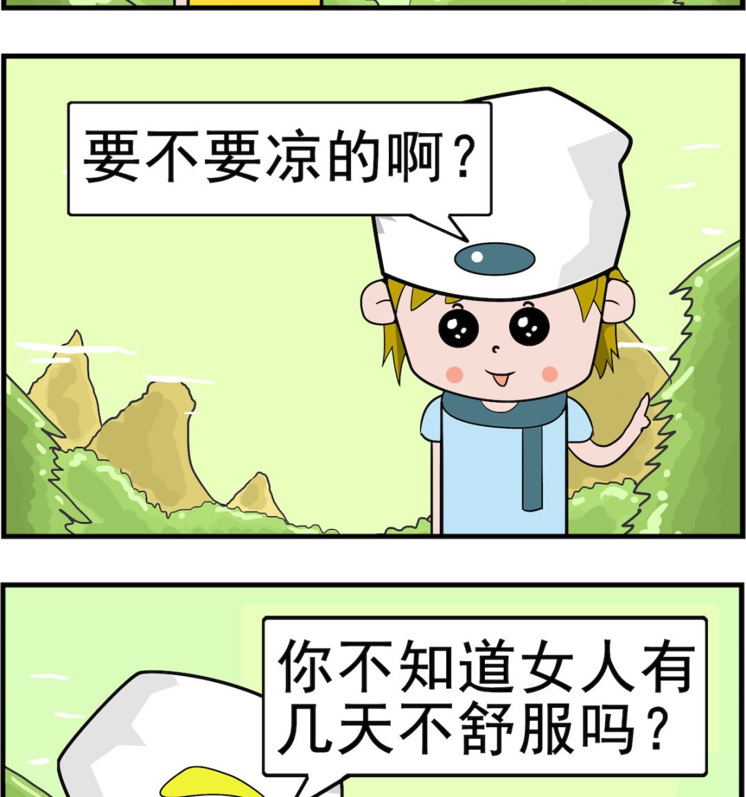 第087话 饮料-第87话