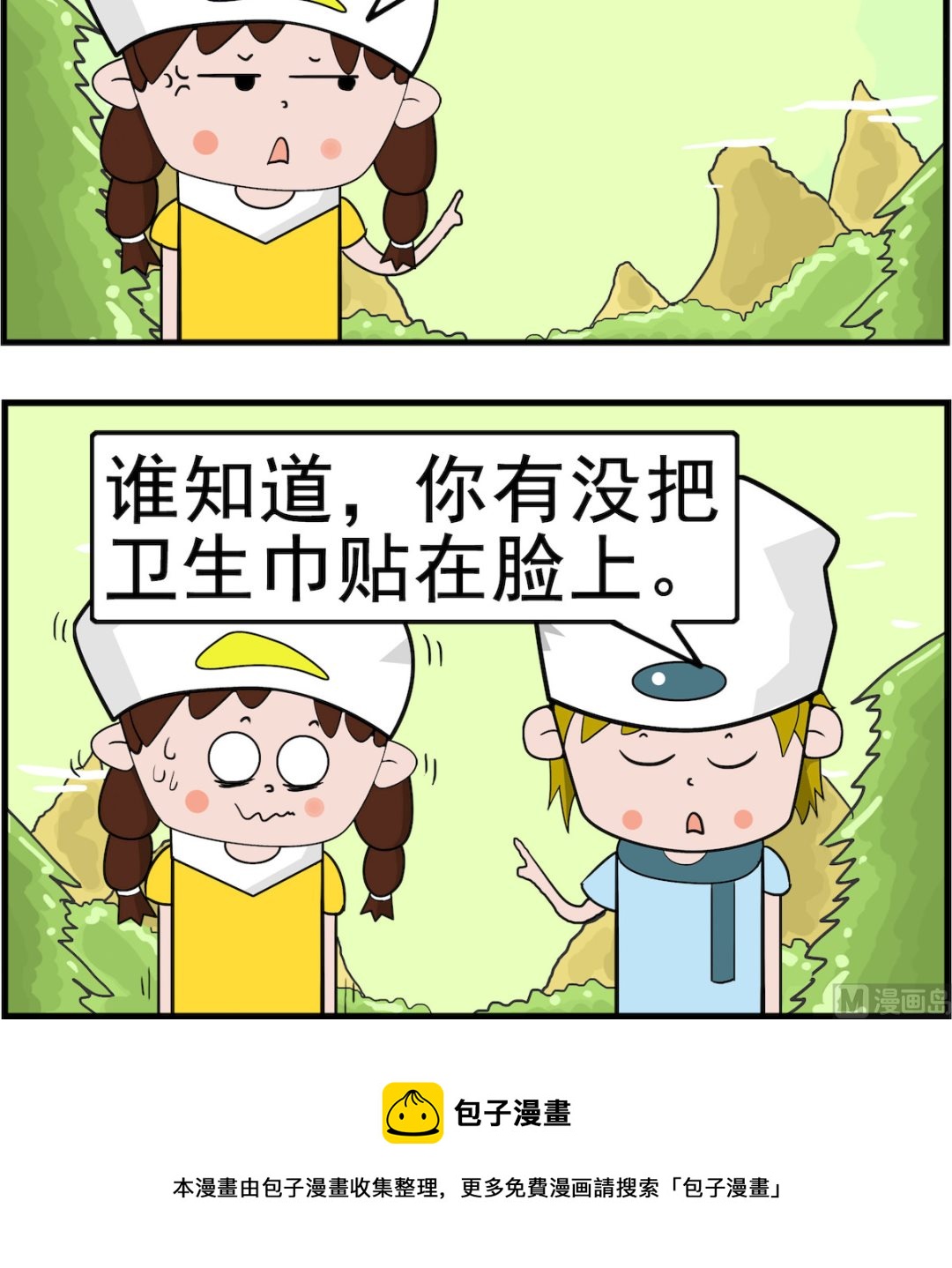 第087话 饮料-第87话
