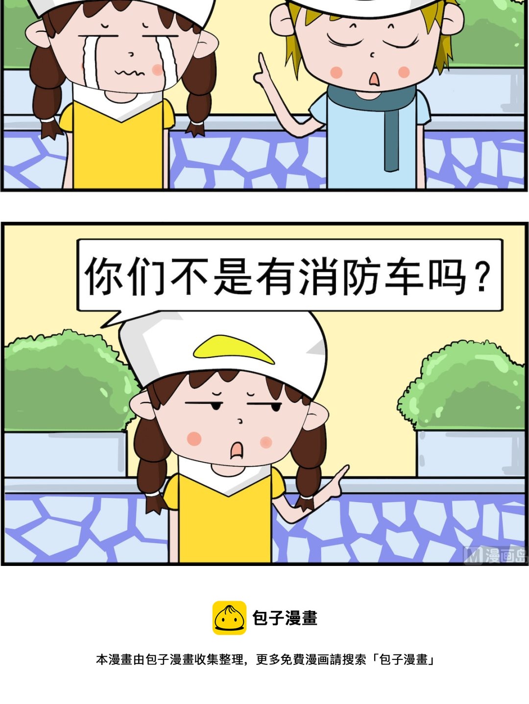 第091话 着火-第91话