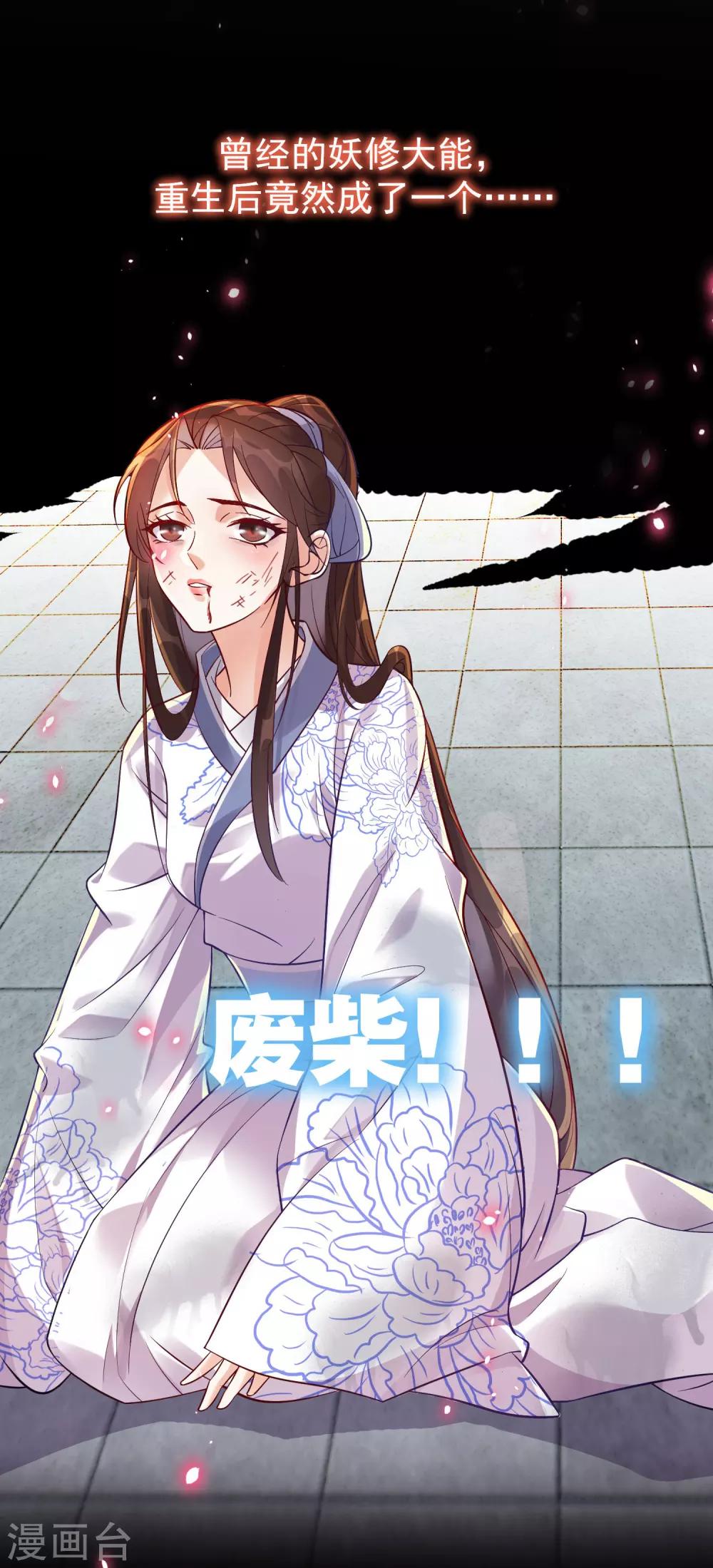 预告-第1话