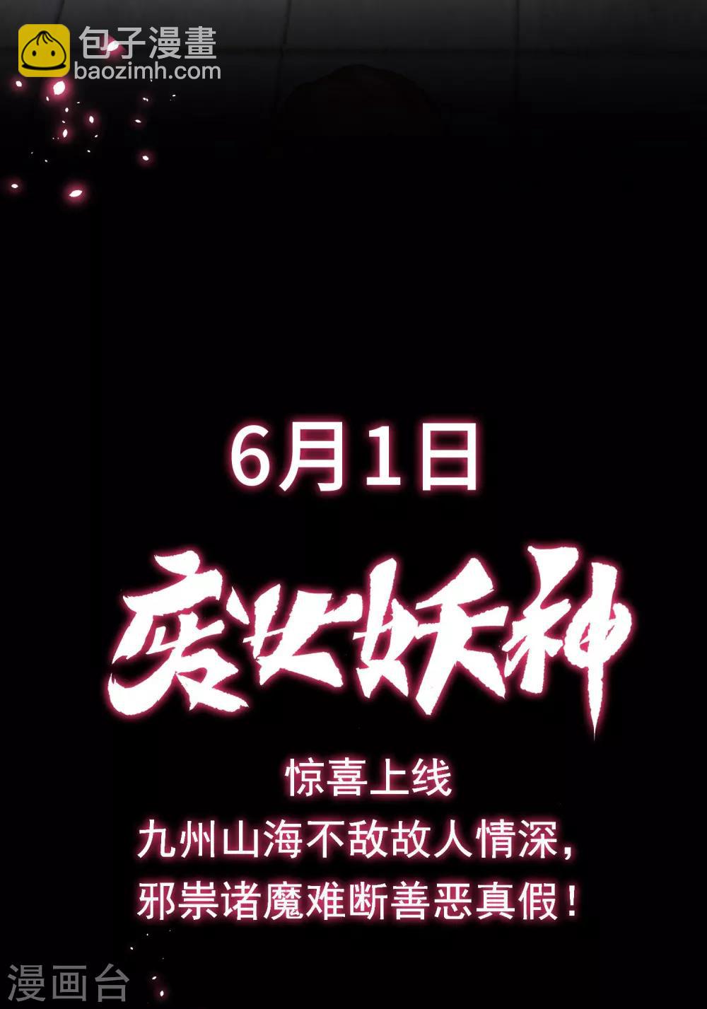 预告-第1话