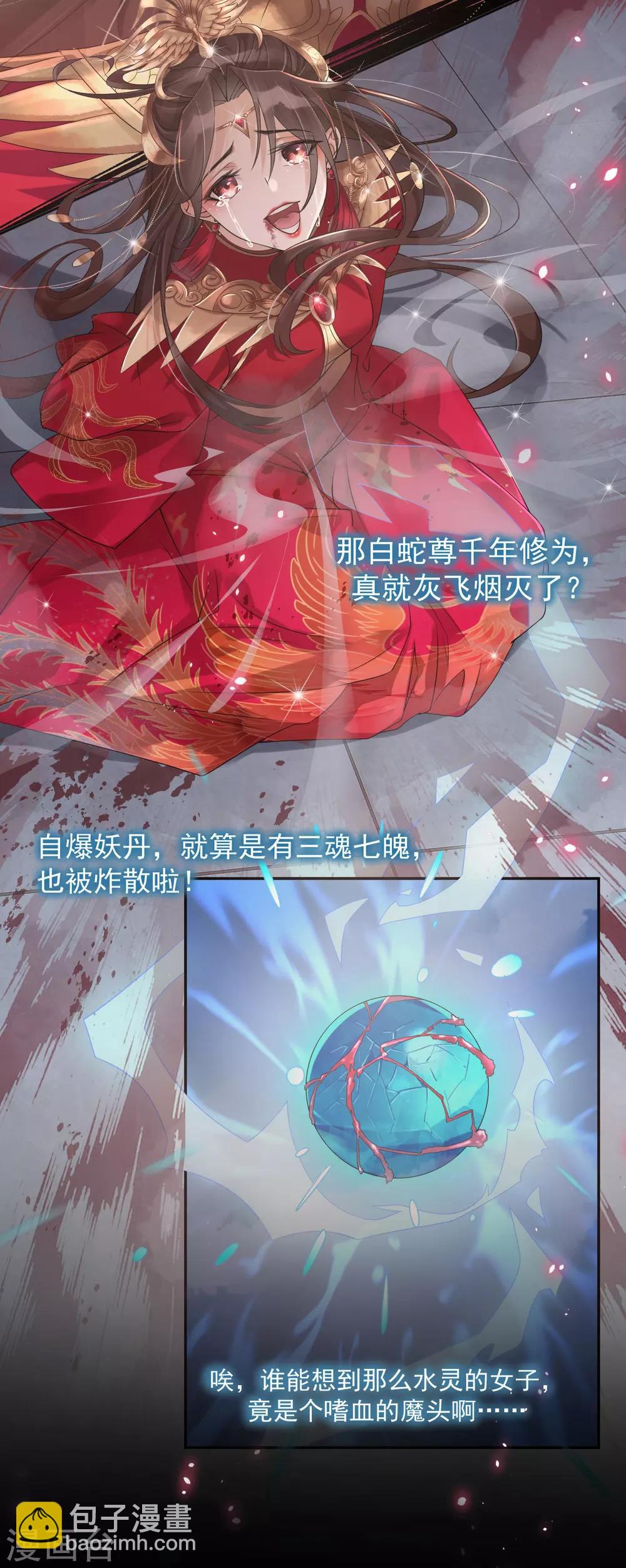 预告-第1话