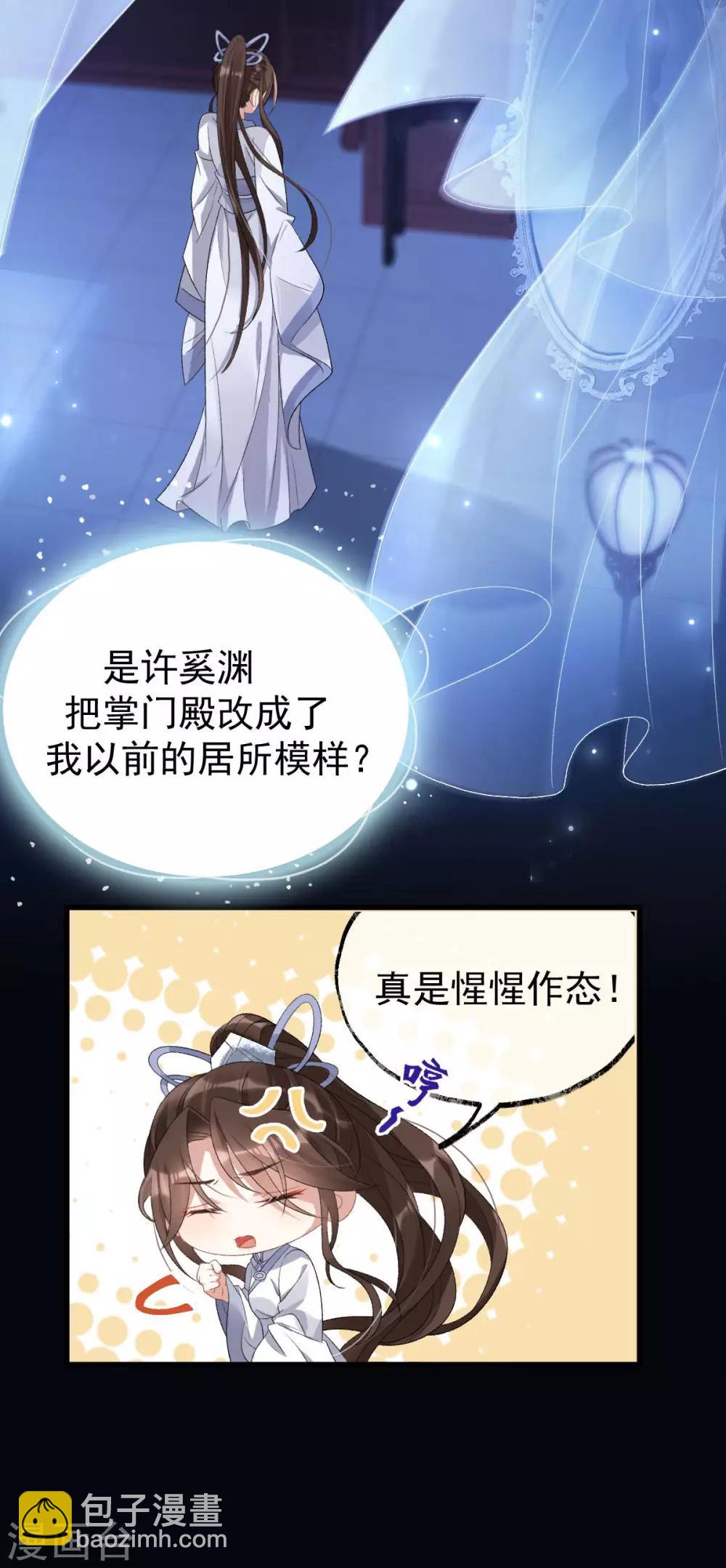第10话：收你为徒-第11话