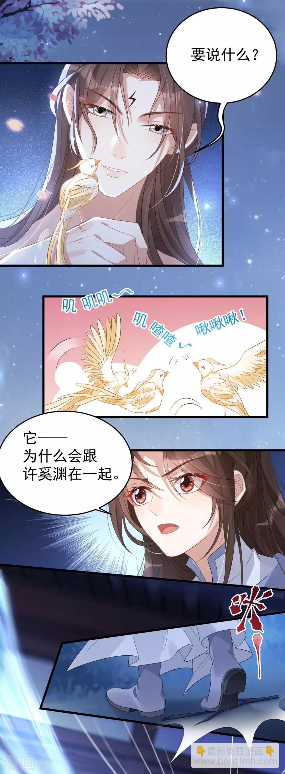 第10话：收你为徒-第11话
