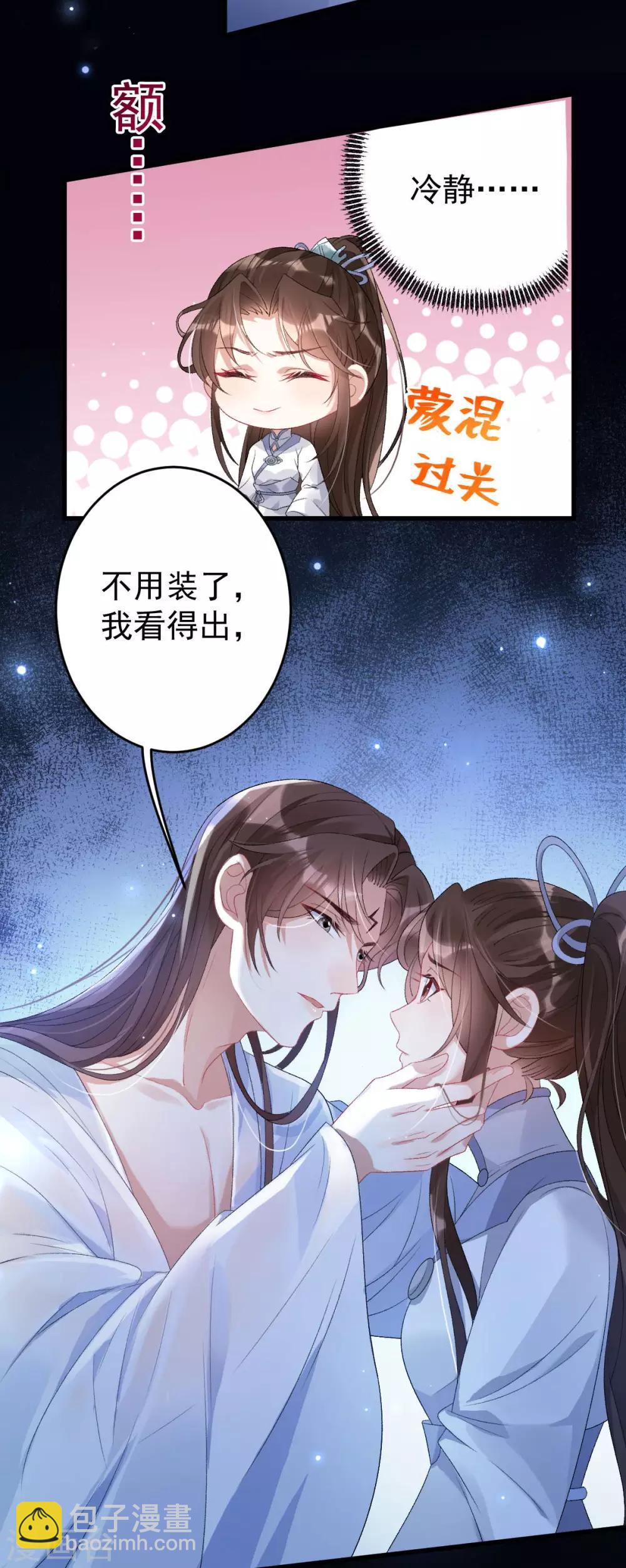 第10话：收你为徒-第11话