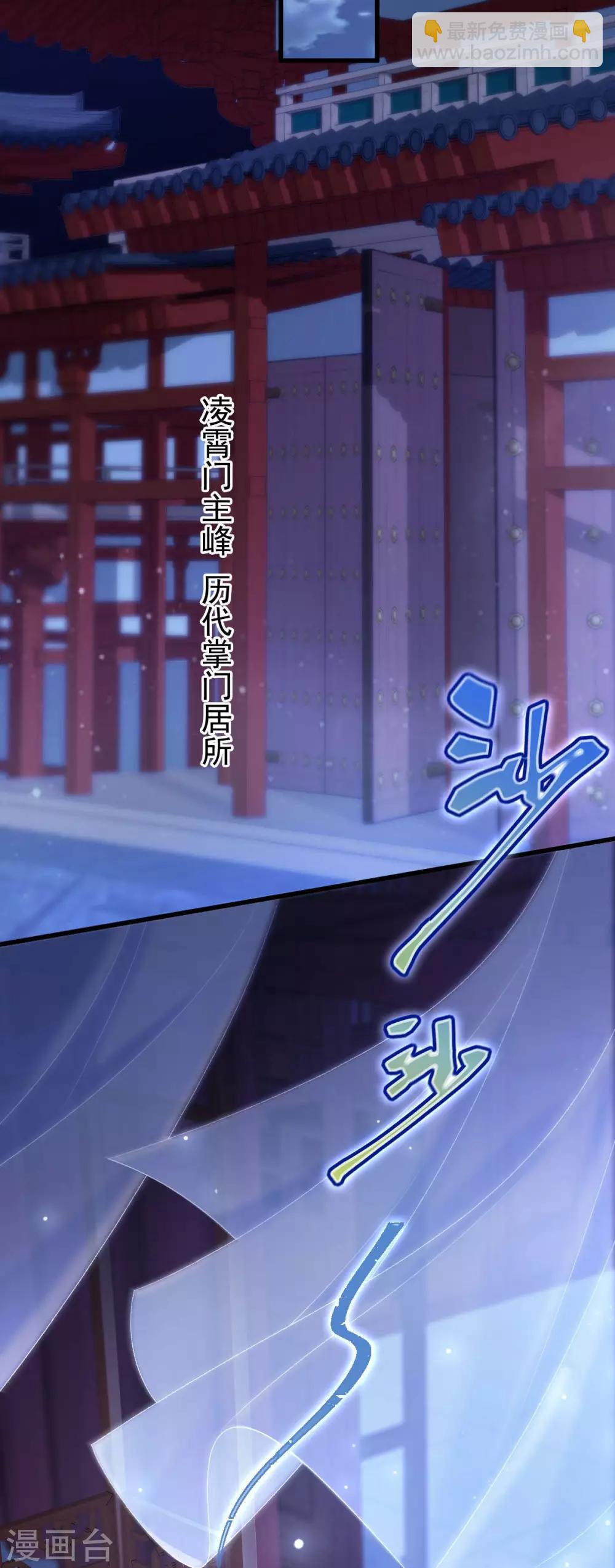 第10话：收你为徒-第11话