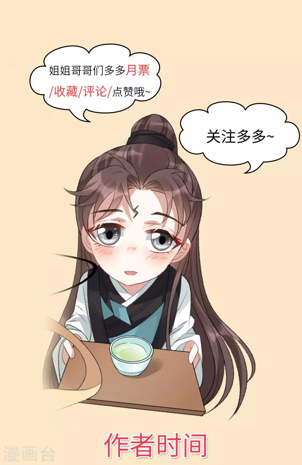 第12话：下战书-第13话