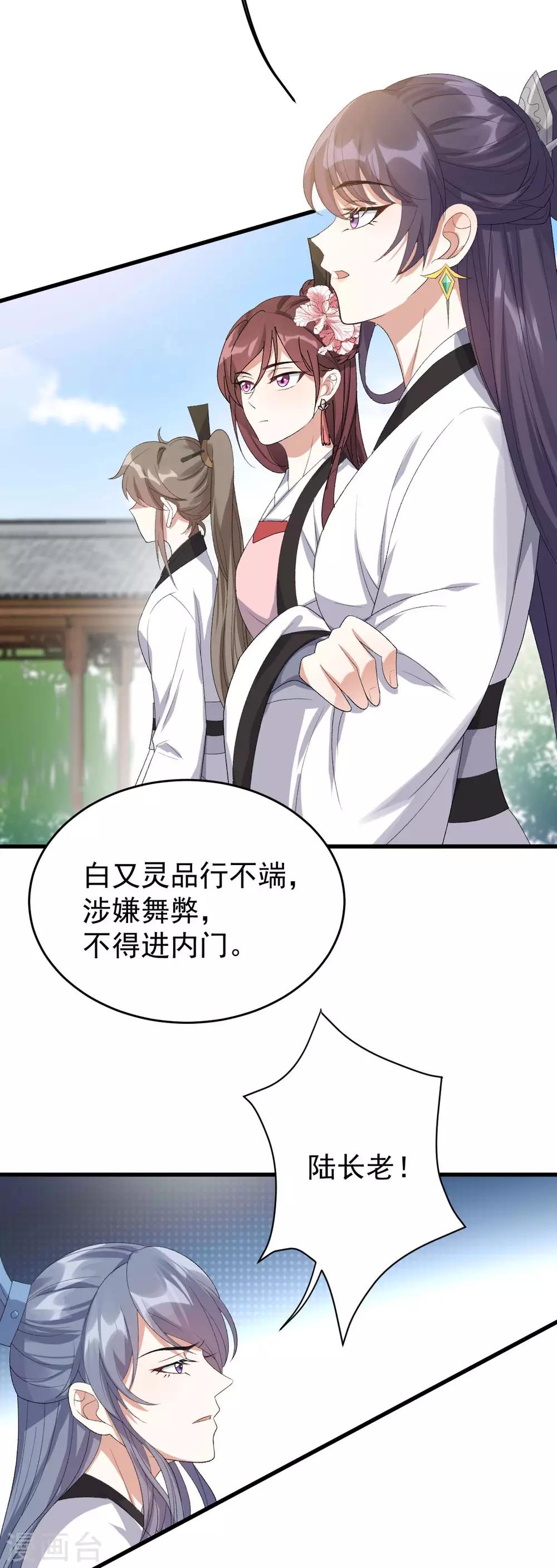 第14话：永远消失-第15话