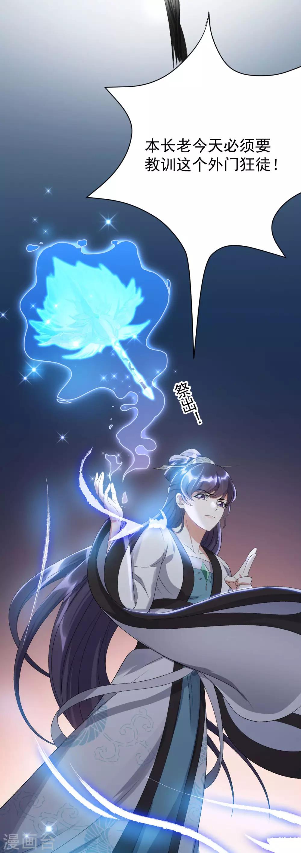 第14话：永远消失-第15话