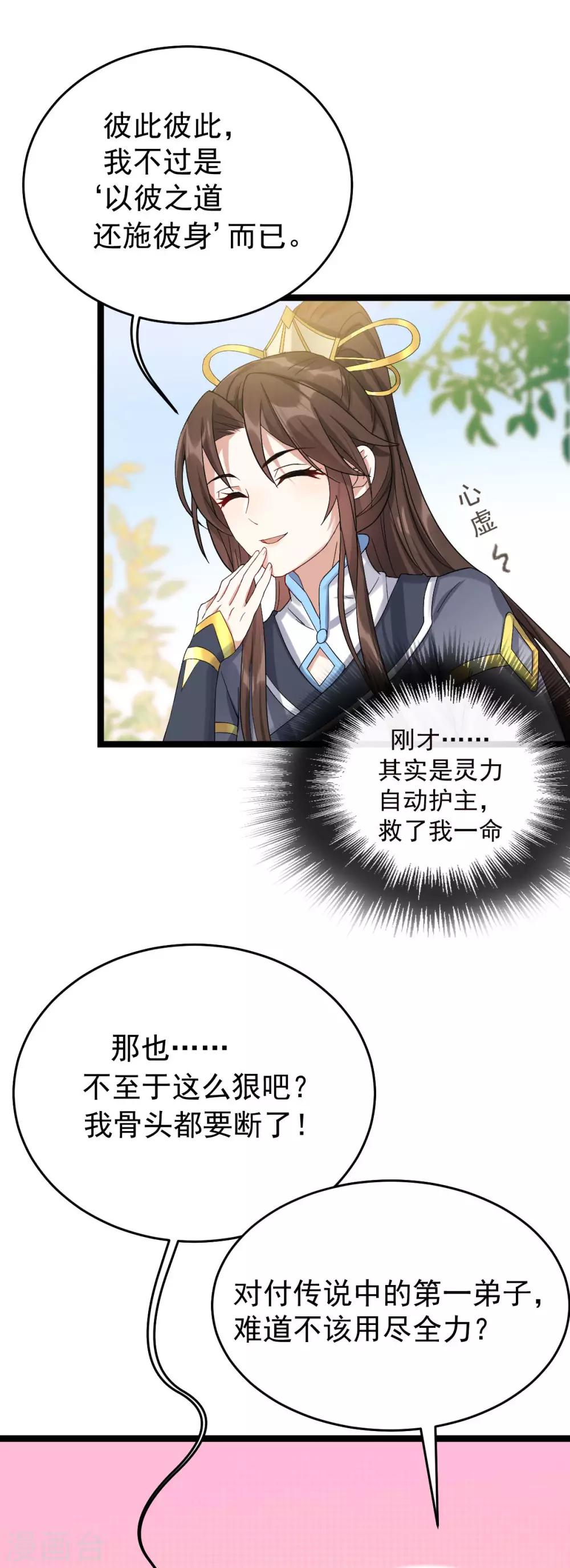 第14话：永远消失-第15话