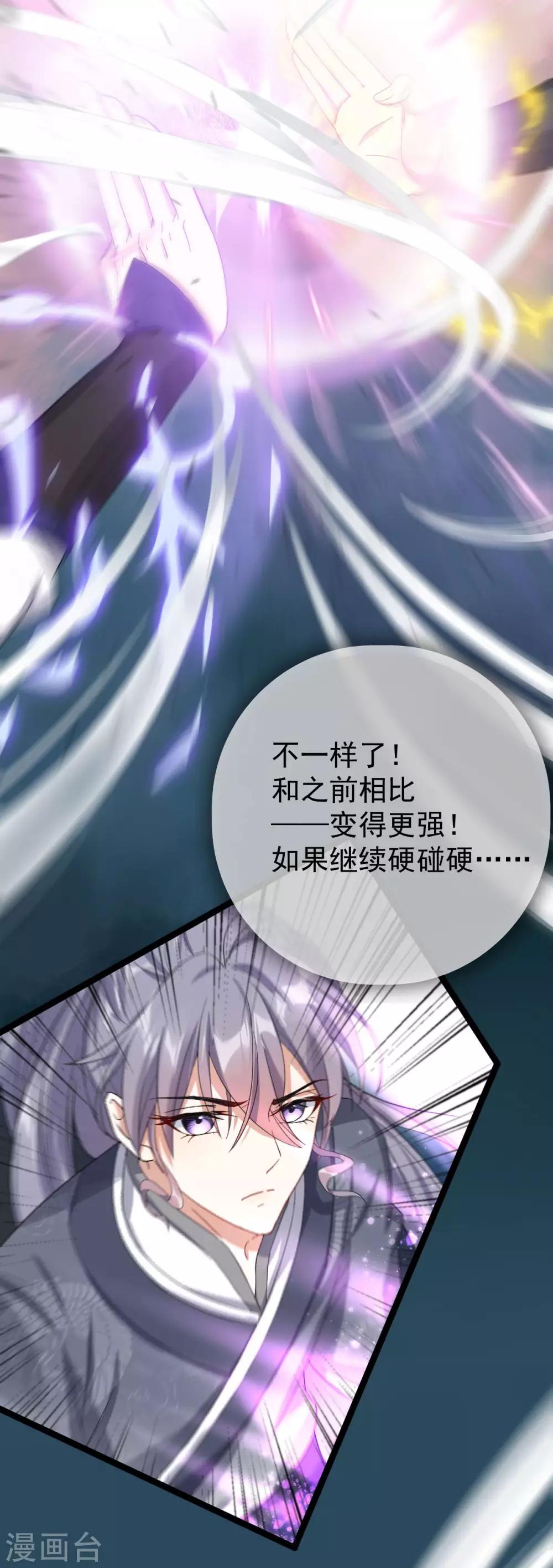 第14话：永远消失-第15话