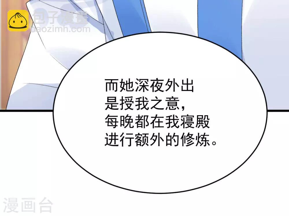 第16话：还她公道-第17话