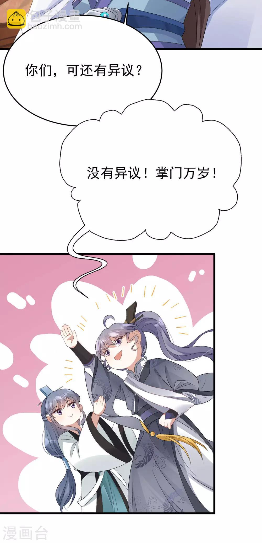 第16话：还她公道-第17话