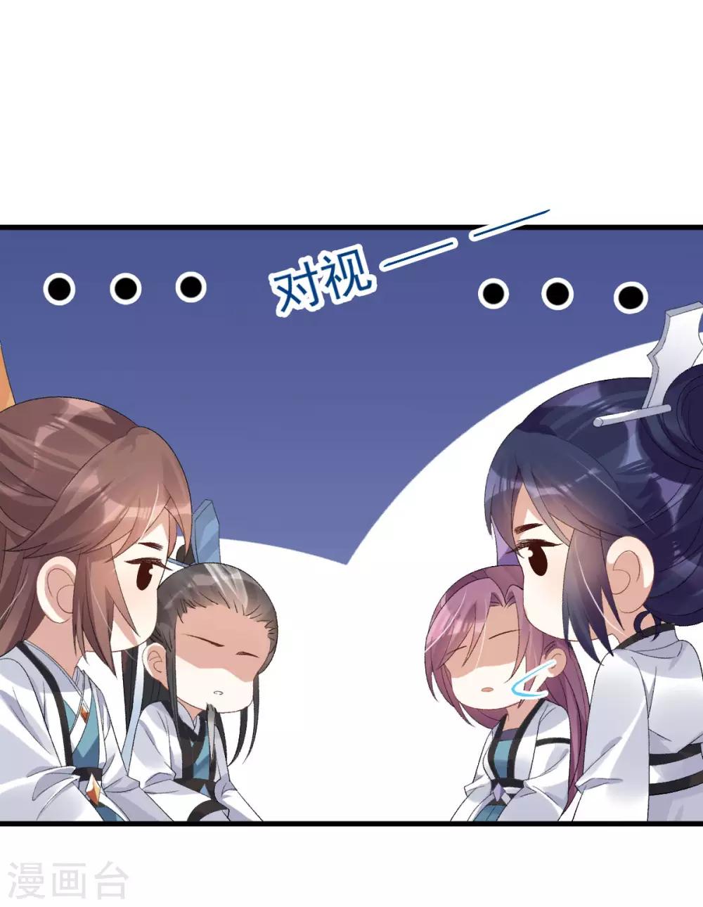 第16话：还她公道-第17话