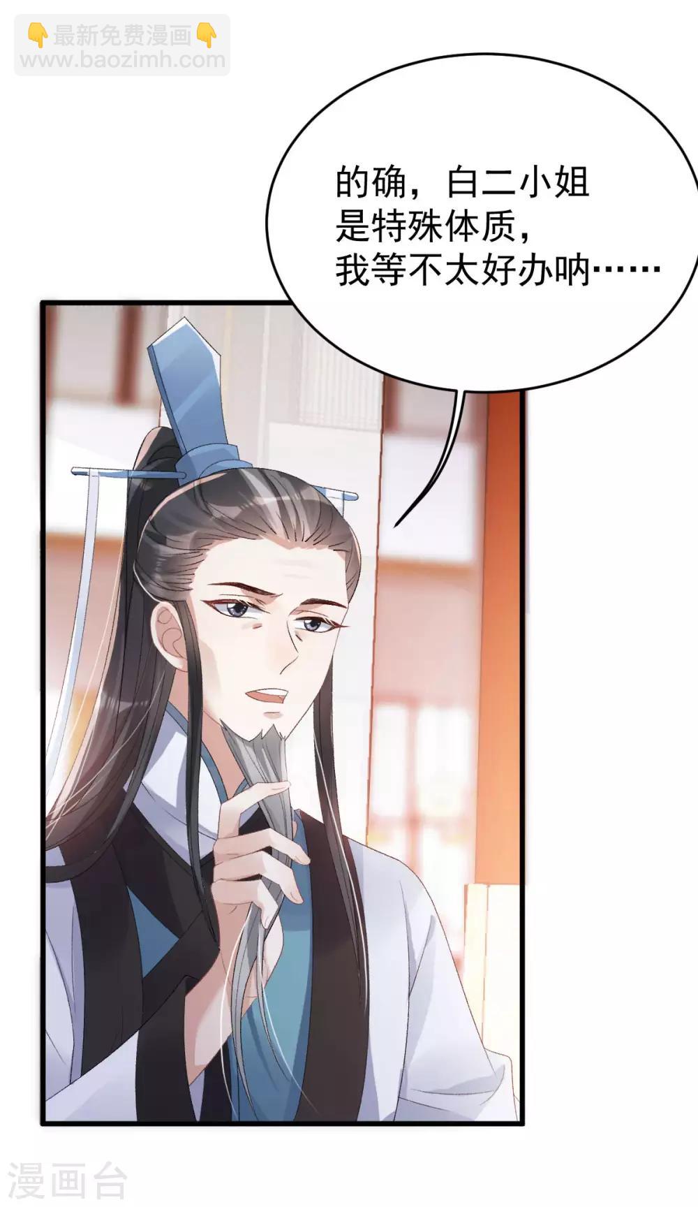 第16话：还她公道-第17话