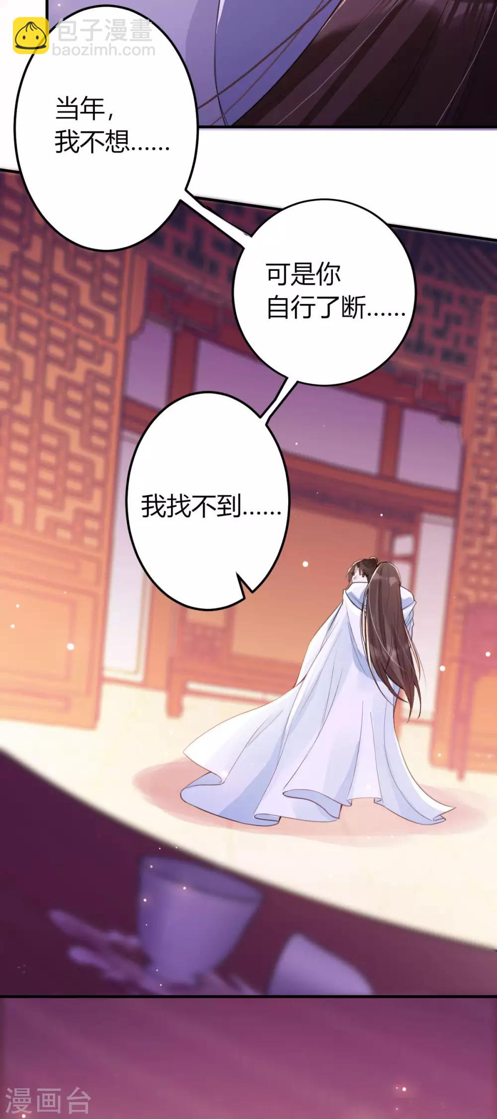 第18话：真正的主人(1/2)-第19话