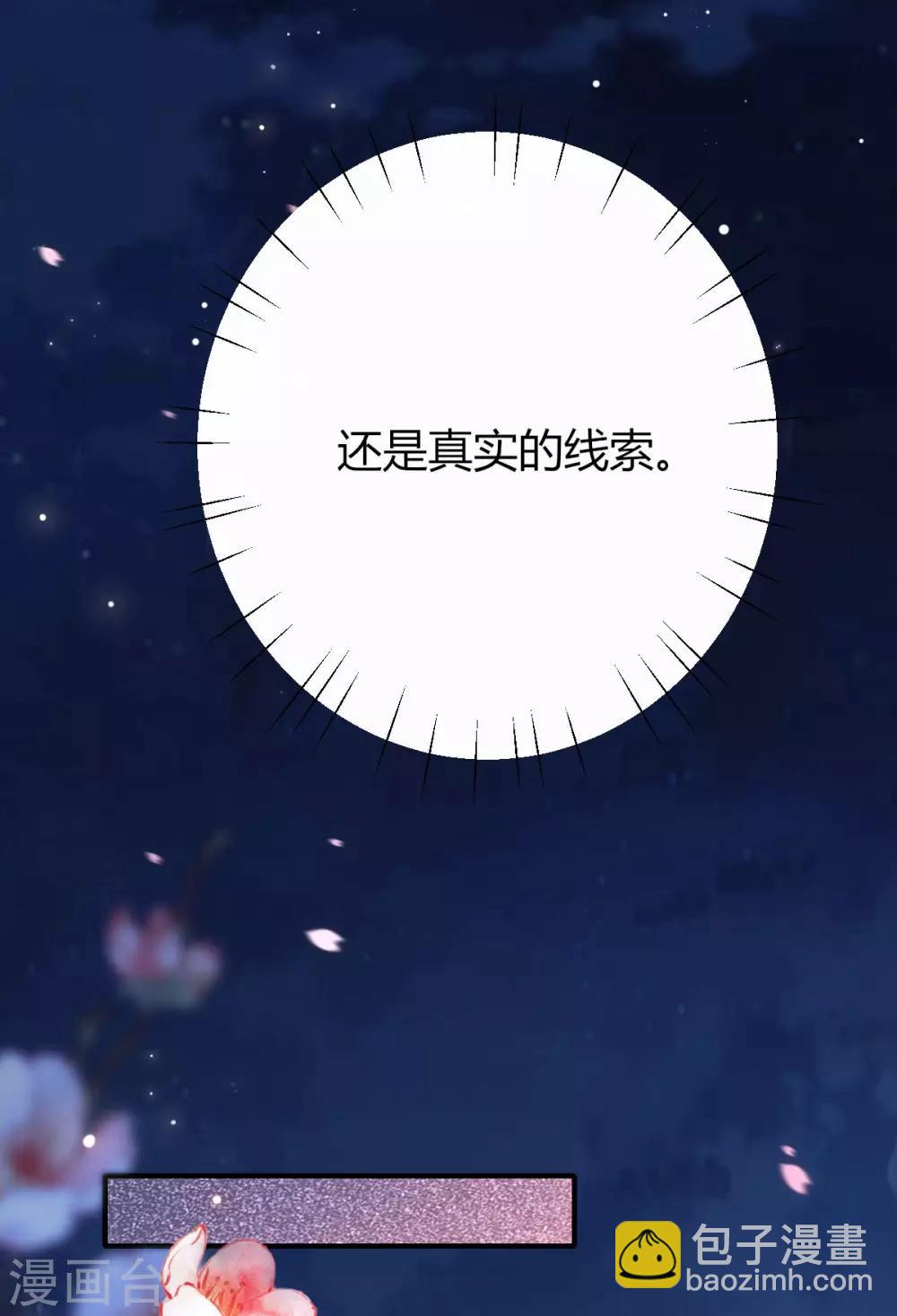 第18话：真正的主人(1/2)-第19话