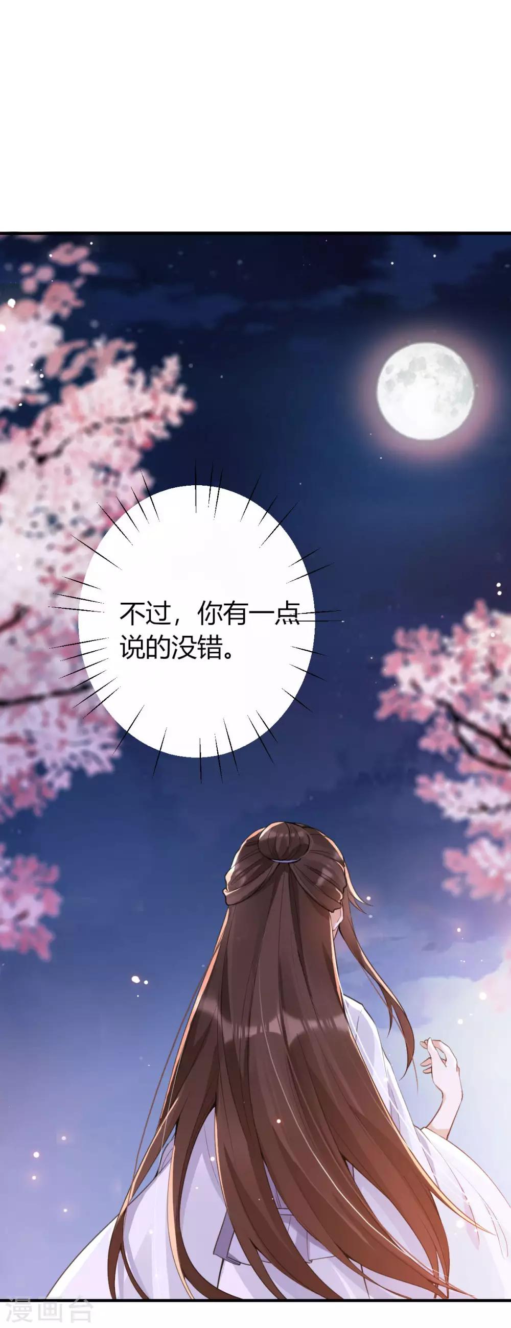 第18话：真正的主人(1/2)-第19话