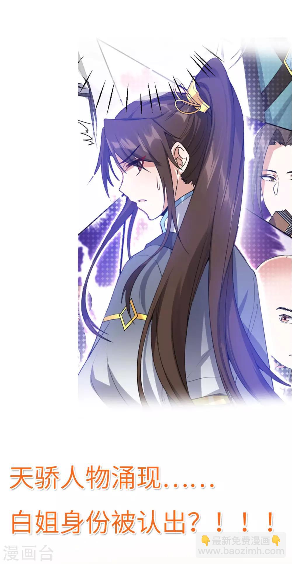第18话：真正的主人(1/2)-第19话