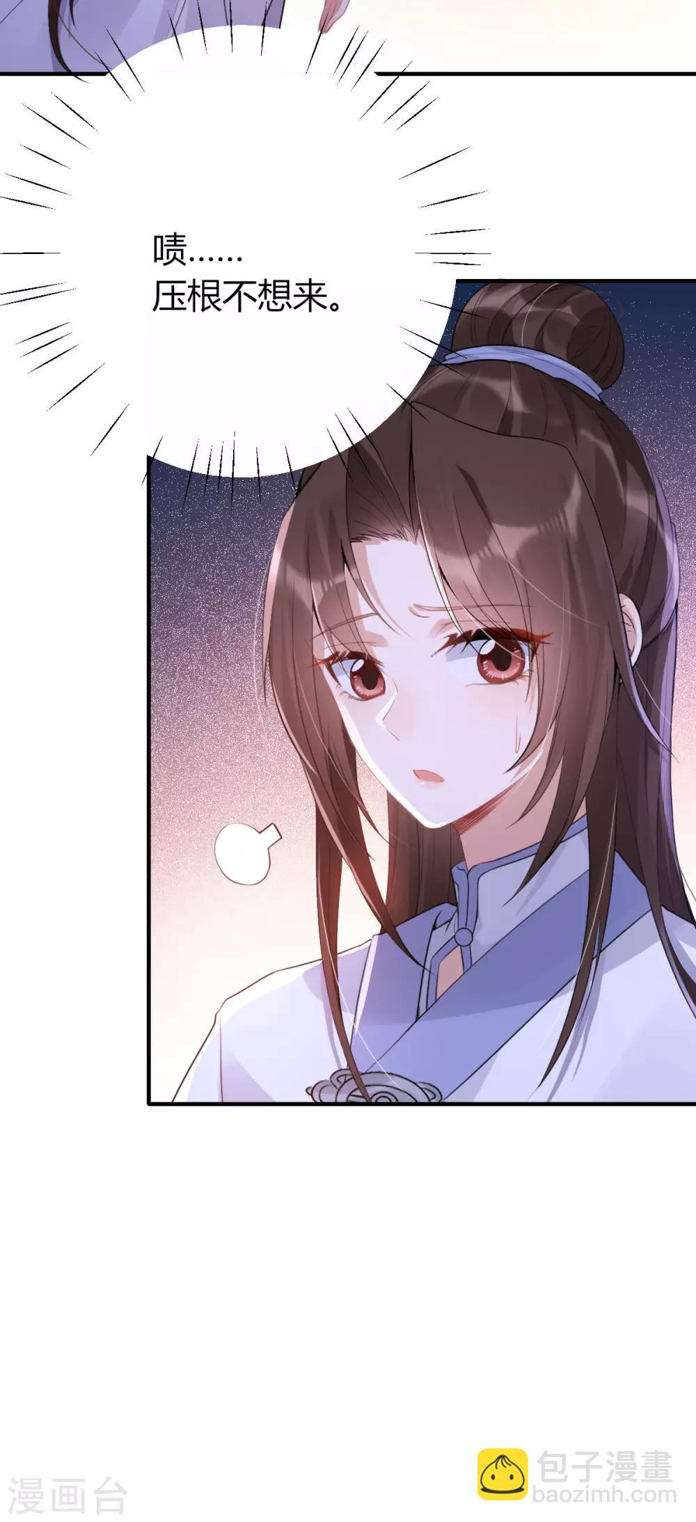 第18话：真正的主人(1/2)-第19话