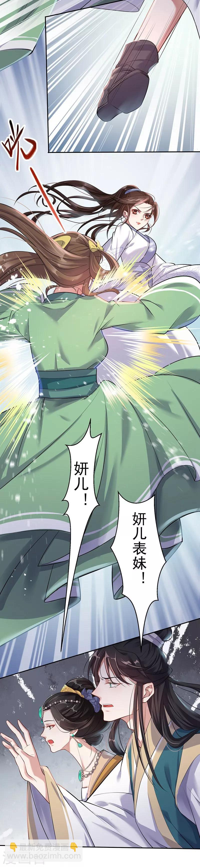 第2话：五行欠抽-第3话