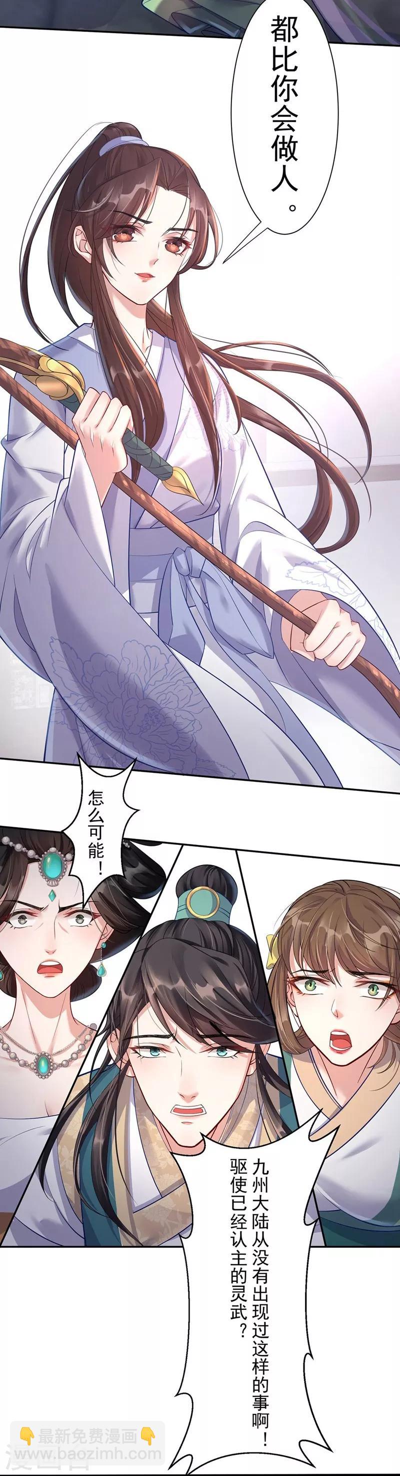 第2话：五行欠抽-第3话