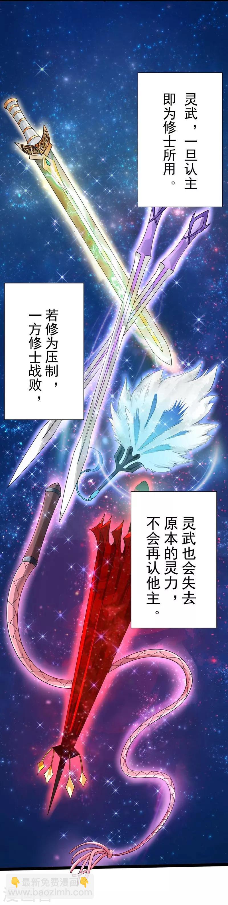 第2话：五行欠抽-第3话