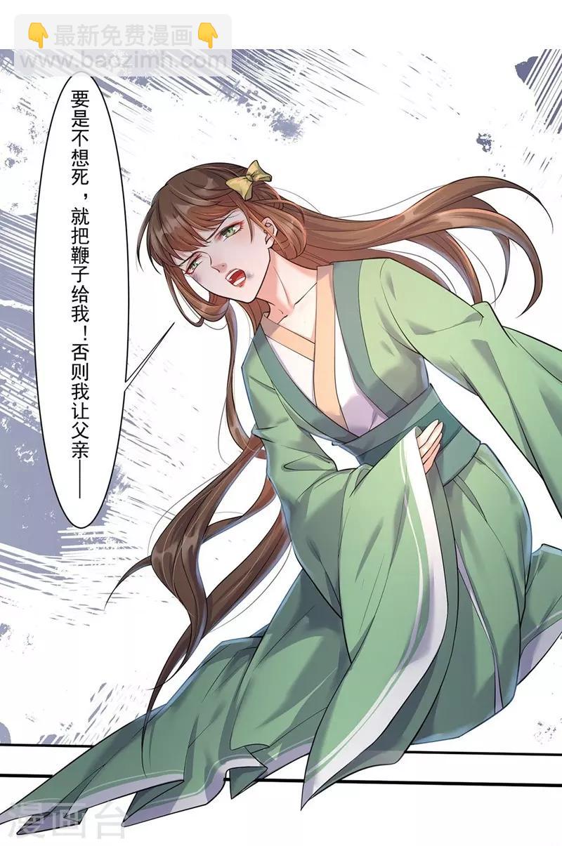 第2话：五行欠抽-第3话