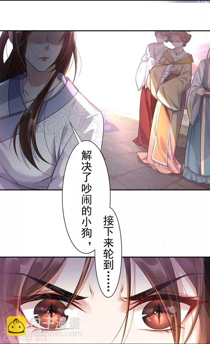 第2话：五行欠抽-第3话