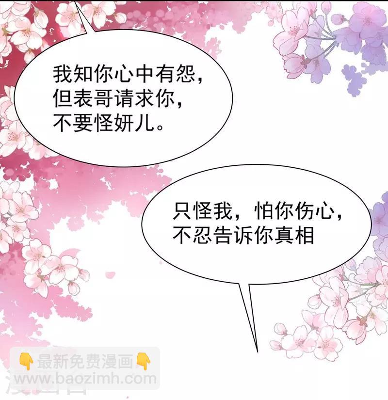 第2话：五行欠抽-第3话