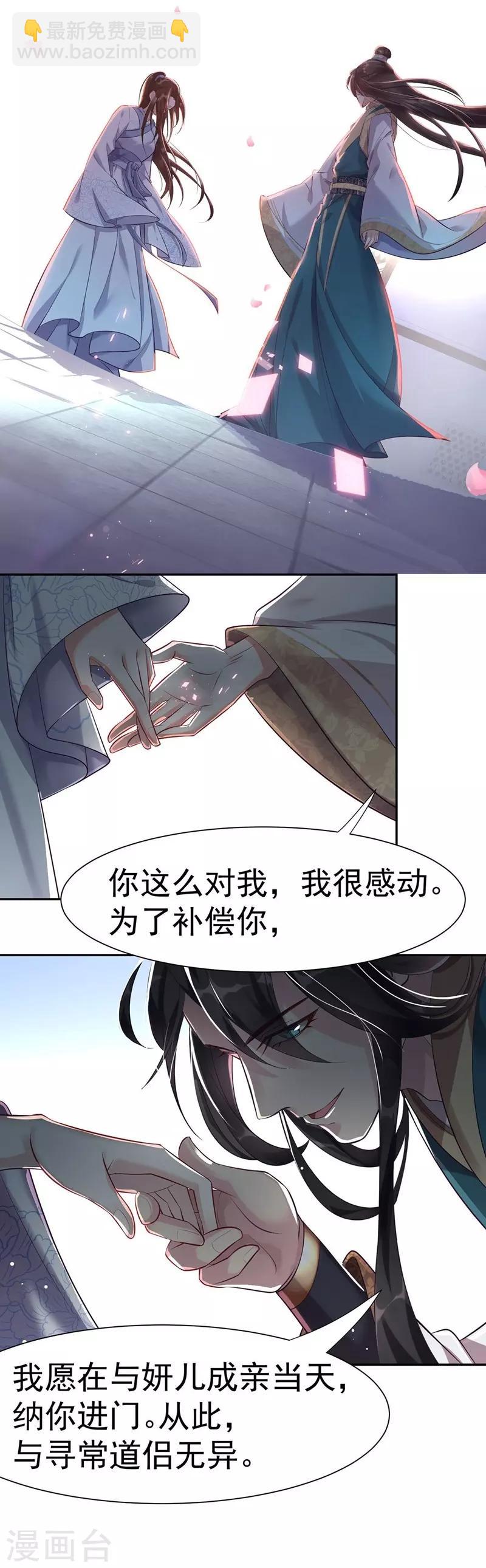 第2话：五行欠抽-第3话